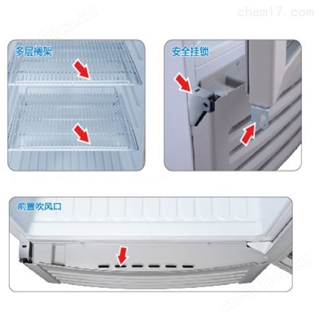 HYC-198（2-8℃） 药物冷冻柜