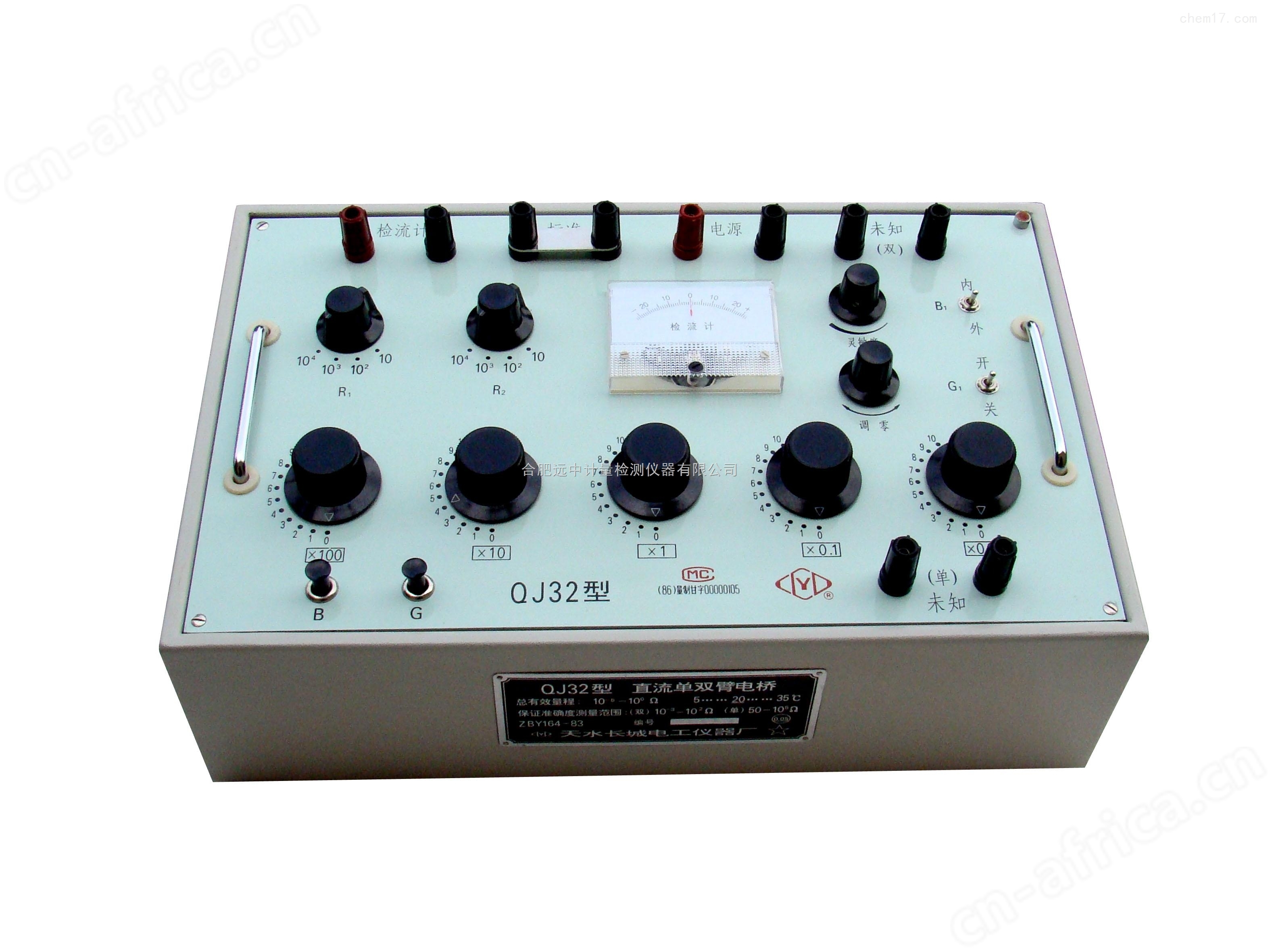 QJ32型直流单双臂电桥