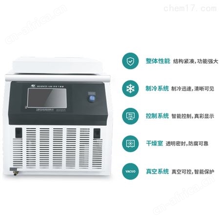 新芝多歧管冻干机SCIENTZ-10N-C冷冻干燥机