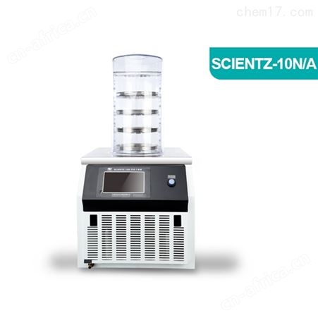 新芝多歧管冻干机SCIENTZ-10N-C冷冻干燥机