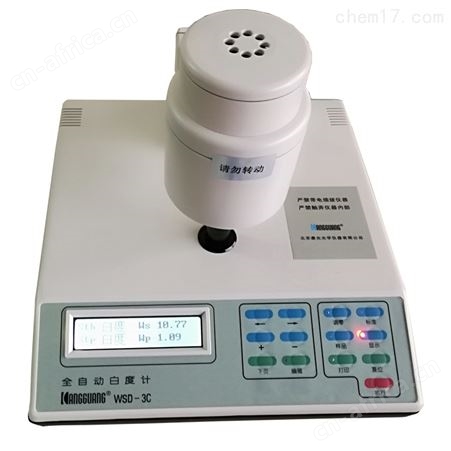 WSD-3U荧光白度计 洗衣粉白度测试仪