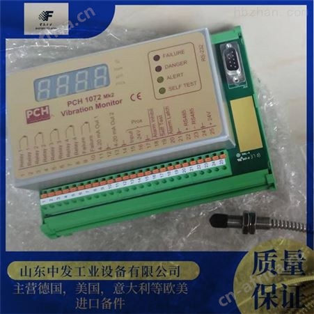 供应PCH PCH1072MK2/CHF8242振动监视仪生产