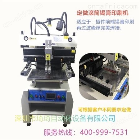 深圳琦琦自动化设备专业生产QQYS-3250等个型号半自动印刷机 全自动印刷机 定制各类非标半自动印刷机 欢迎来电。