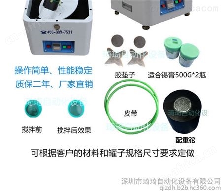 QQPM-60锡膏搅拌机、全自动搅拌机、银浆搅拌机、油墨搅拌机、多功能搅拌机欢迎