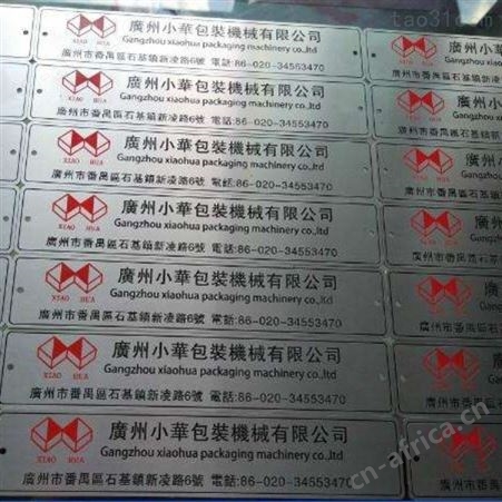 西安江兴不锈钢门牌/西安不锈钢制作/交易市场[价格电议]