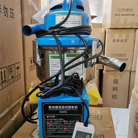 择众300g真空吸料机 干粉菜籽电动吸料机 颗粒自动送料机