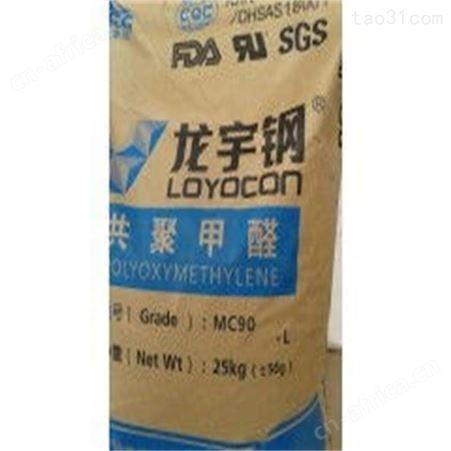供应POM美国赫斯特DC-10汽车部件家电部件增强级
