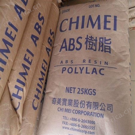 ABS中国台湾奇美-PA-707家电部件照明灯具通用级注塑级工程料