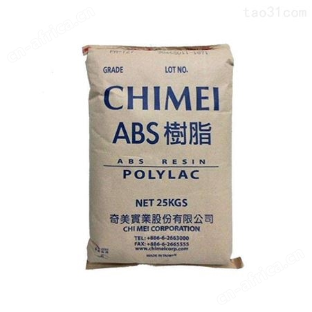 ABS中国台湾奇美-PA-707家电部件照明灯具通用级注塑级工程料
