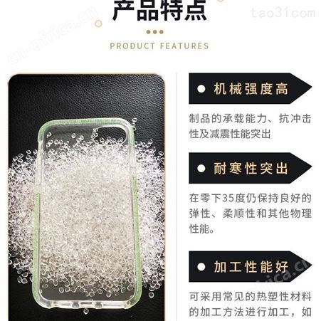 轻雾型TPU中国台湾85/A透明级耐老化阻燃级雾面型电线电缆级原料