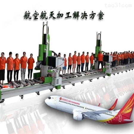 复合材料五轴数控加工中心 火箭舱整流罩加工中心设备 碳纤维复合材料cnc加工设备
