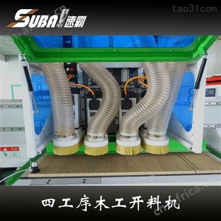 速霸数控开料机 全屋定制板式家具生产线 四工序木工开料机