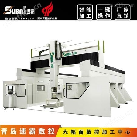 玻璃钢翻模五轴加工中心 速霸代木数控加工中心 汽车造型数控五轴加工中心生产商