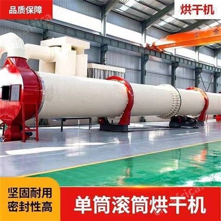 锯末烘干设备 大型滚筒烘干机 秸秆玉米芯干燥设备