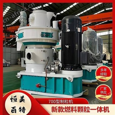 2021年农作物秸秆制粒机生产线 湖北稻壳颗粒机