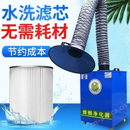 工业焊接烟尘净化器图片 单臂双臂焊接烟尘处理机