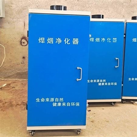 山东实力厂家焊接烟尘净化器 激光切割净化器除尘器