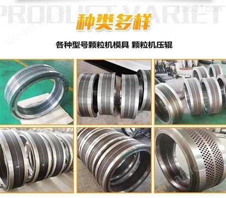 供应山东颗粒机模具 560燃料制粒机环模