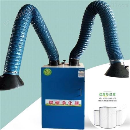 移动式打磨抛光集尘器 单臂焊接烟尘净化器
