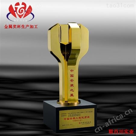 纪念奖杯 定做奖杯报价 价格合理