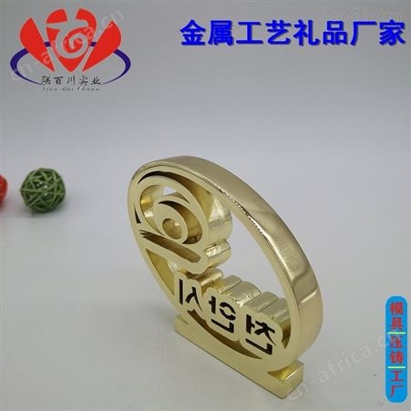 金属工艺礼品生产厂家 价格低的工艺礼品定制