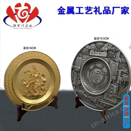 金属工艺礼品定制 很好的工艺礼品价格