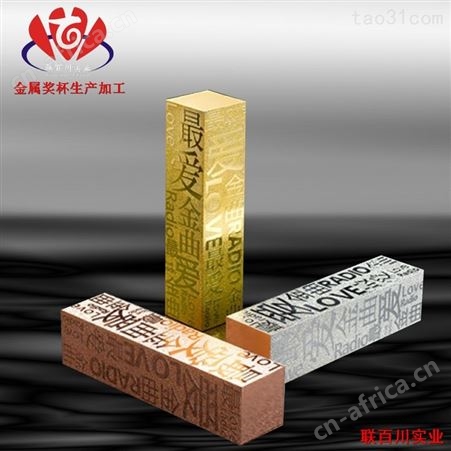创意奖杯 奖杯刻字厂家 个性定制