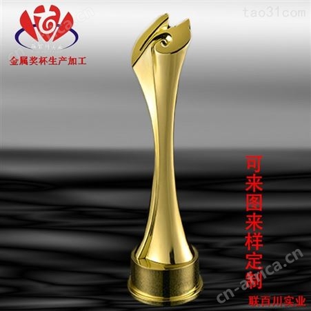 金属奖杯 奖杯制作批发 造型大气美观
