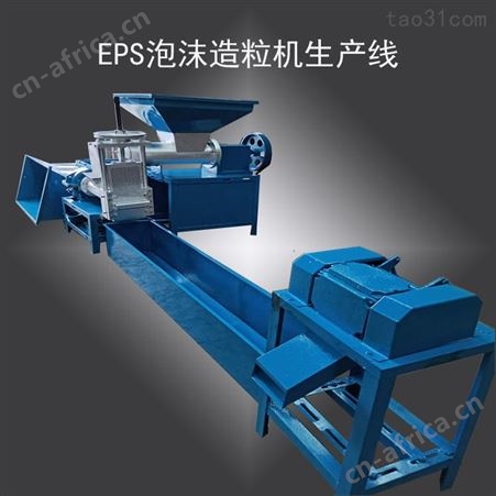 产品包装泡沫回收造粒机 EVA泡沫海绵颗粒机 金辉小型设备