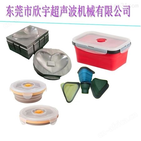 超音波模具 超音波模具制作 欣宇塑料超音波焊接机  模具制作机械厂家 量大优惠
