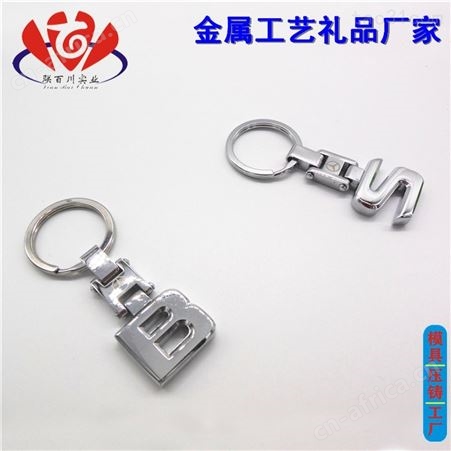 卡通钥匙扣 正规的钥匙扣制作电话