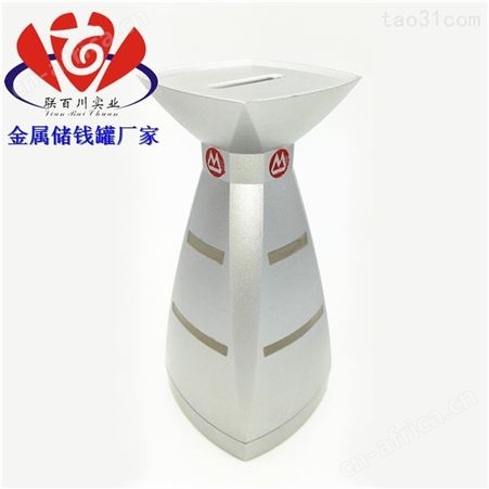 储钱罐摆件 效果好的金属储钱罐定制