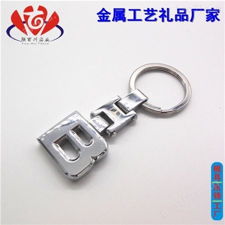卡通钥匙扣 正规的钥匙扣制作电话