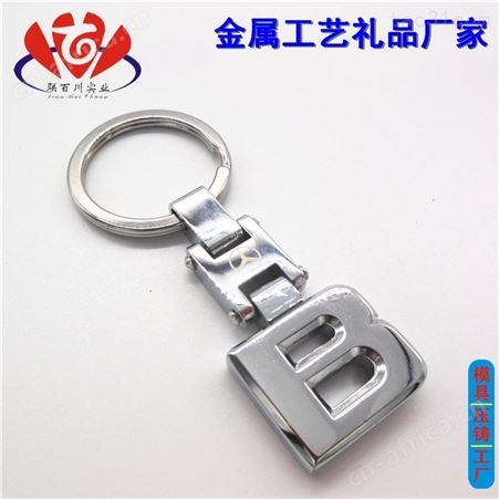 卡通钥匙扣 正规的钥匙扣制作电话
