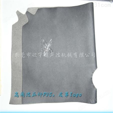 东莞高周波机机械设备  高周波熔接机型号    热压模具 高周波模具 欣宇