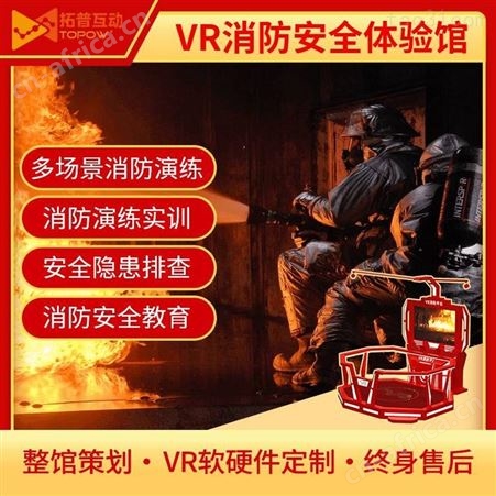vr安全体验馆建设 VR安全帽撞击体验设备