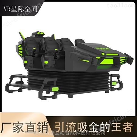 VR星际空间 星际穿越游乐设备  VR体验馆引流吸金 拓普互动