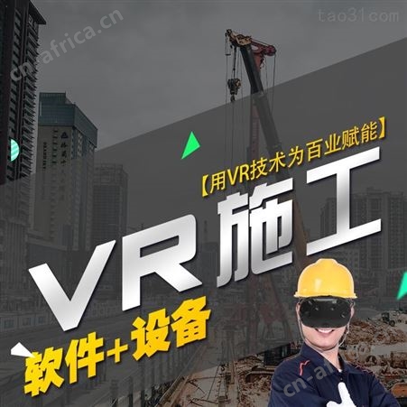 vr安全体验馆vr校园科普展厅设备VR交通行走平台工地安全体验蛋椅