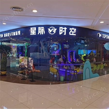 VR大空间 穿越联盟 VR多人射击 VR多人竞技 供应商 拓普互动