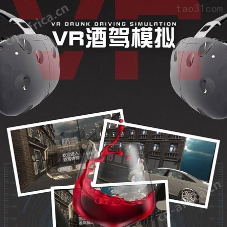 vr交通教育模式 交通安全体验vr 沉浸式互动体验 多种场景模拟