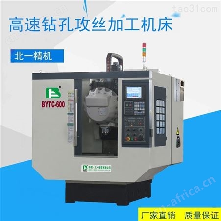 Fanuc/发那科 钻攻中心t640生产厂家价格