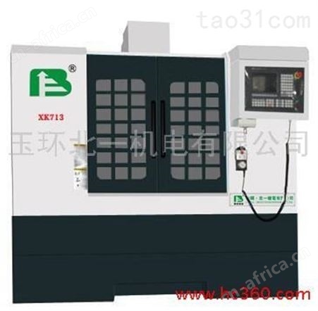 供应北一XK7132S玉环数控铣床、数控钻铣床、数控钻床、铣床、钻床 北一XK7132SD数控钻铣床