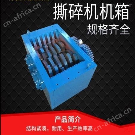 冠吉直销 撕碎机 机箱 单轴 双轴撕碎机 刀片小型大型撕碎机