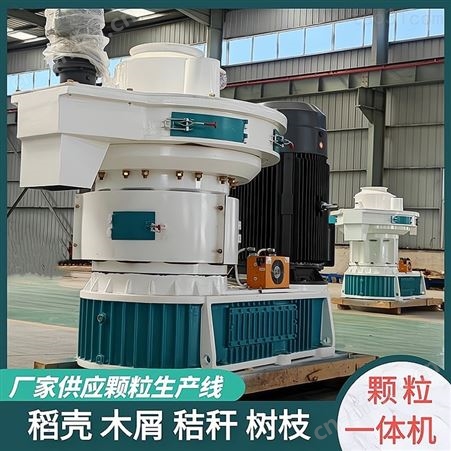时产2吨颗粒机设备 600型秸秆木屑稻壳颗粒机