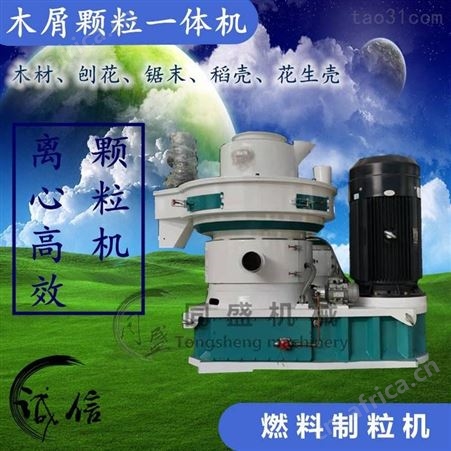江苏木屑颗粒机厂家供应 600颗粒机 700型颗粒机