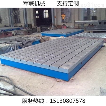 大型铸铁平台报价焊接平台工装夹具