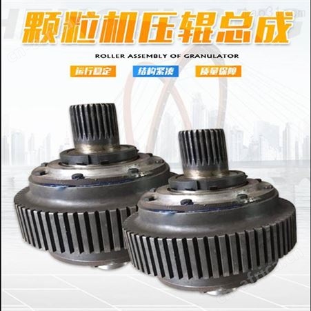 颗粒机模具 560颗粒机压轮皮