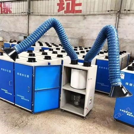 焊烟净化器 工业焊接烟雾处理器 焊接废气净化器 切割烟尘除尘器