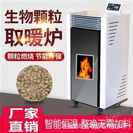 辽宁取暖炉厂家家用小型颗粒取暖炉 可烧水做饭的取暖炉 炊式采暖炉