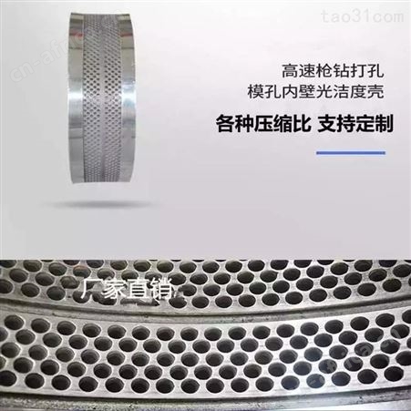 生物质颗粒机 花生壳颗粒机模具 杂木颗粒机模具压轮皮压辊皮